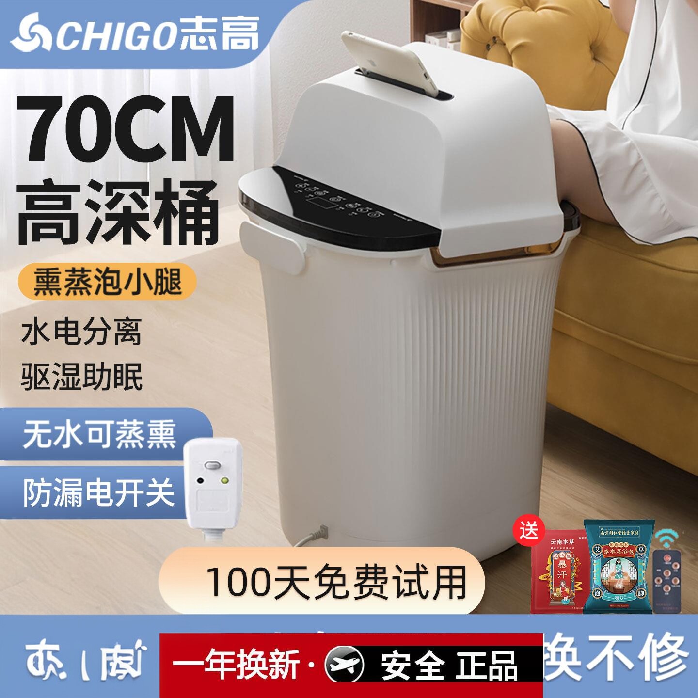 志高泡脚桶加热恒温家用
