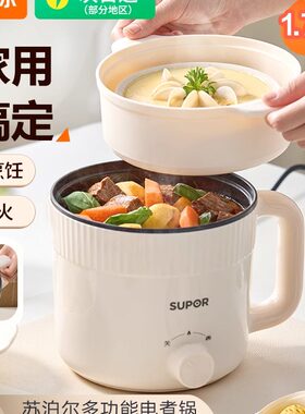 苏泊尔进口材质电煮锅家用宿舍烹