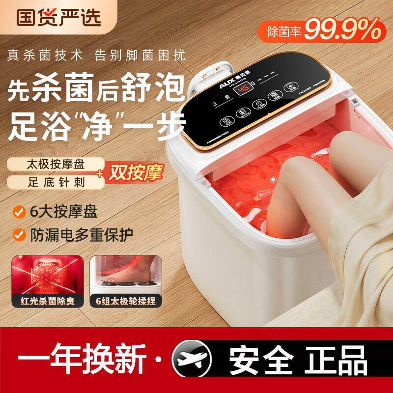 奥克斯泡脚桶全自动电动
