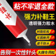 专用胶多功能补鞋 厂专用软胶水粘鞋 胶 胶强力万能胶透明防水鞋 补鞋