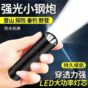 led强光手电筒usb充电迷你便携超亮袖 珍小家用远射户外防水不伤眼