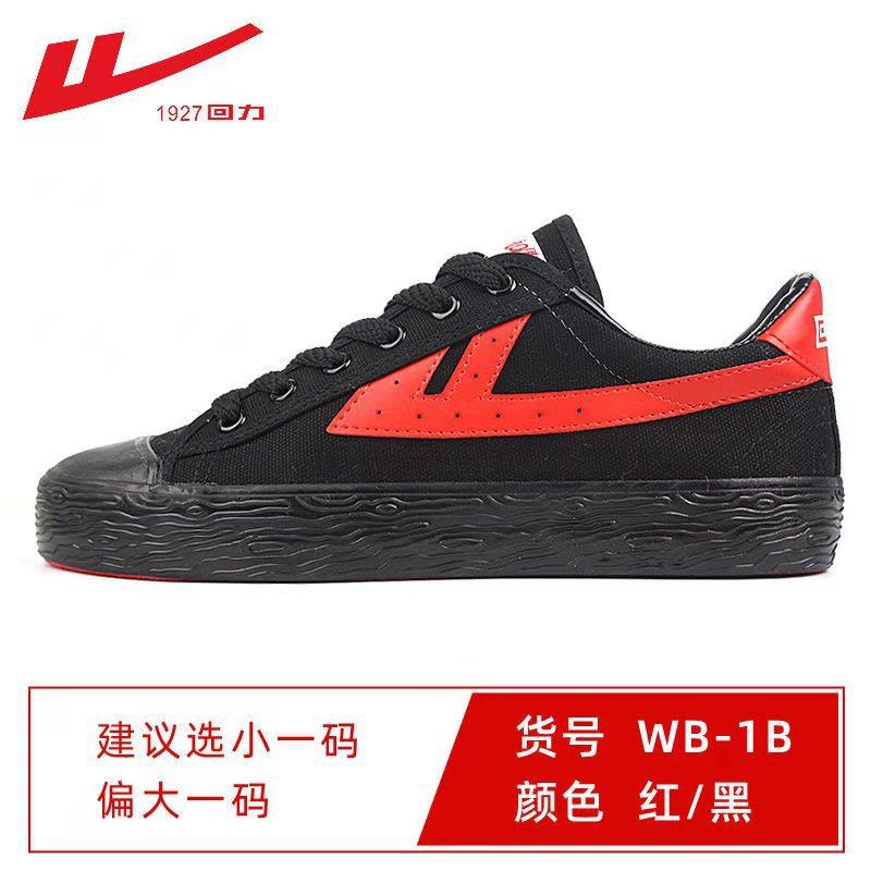 上海回力篮球款经典校园潮流新款运动透气小白鞋劳保干活耐磨防滑