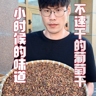 吐鲁番自然晾晒小葡萄干，小时候的味道