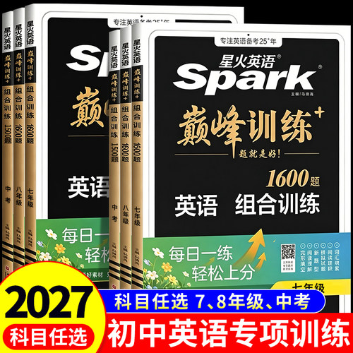 初中英语完形填空与阅读理解