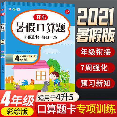 四则运算混合计算题素材模板 四则运算混合计算题图片下载 小麦优选