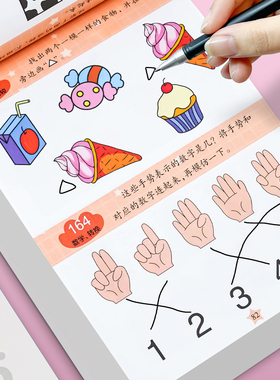 儿童全脑逻辑思维训练1530题幼儿园推荐小中大班1-2-3-4-5-6岁 左右脑潜能智力大开发专注力启蒙早教书幼儿园迷宫连线数学找不同