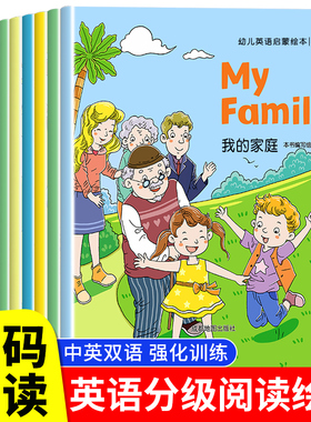 【有声伴读】三年级英语绘本分级阅读一二年级四五六年级老师推荐一年级二年级必读阅读入门篇+基础篇+提高篇小学生英文课外阅读