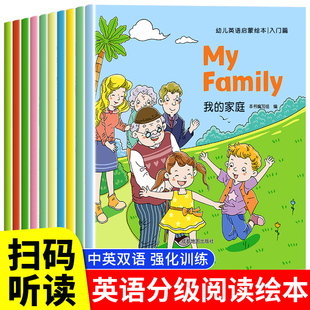 基础篇 一年级二年级必读阅读入门篇 三年级英语绘本分级阅读一二年级四五六年级老师推荐 提高篇小学生英文课外阅读 有声伴读