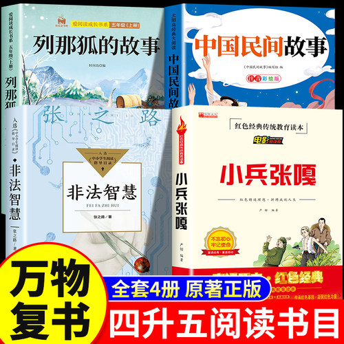 万物26暑四升五年级上册