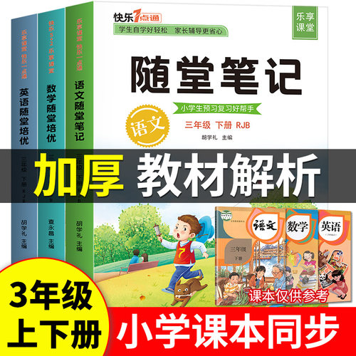 小学数学学霸笔记素材模板 小学数学学霸笔记图片下载 小麦优选