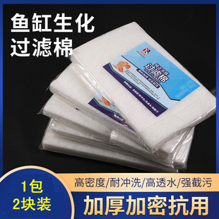 水族箱过滤棉鱼缸过滤桶高密度加厚海绵净水纯白棉透水性好耐用