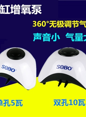 鱼缸增氧泵SB-830A 860A单孔氧气泵双孔冲氧泵调节气量大打氧