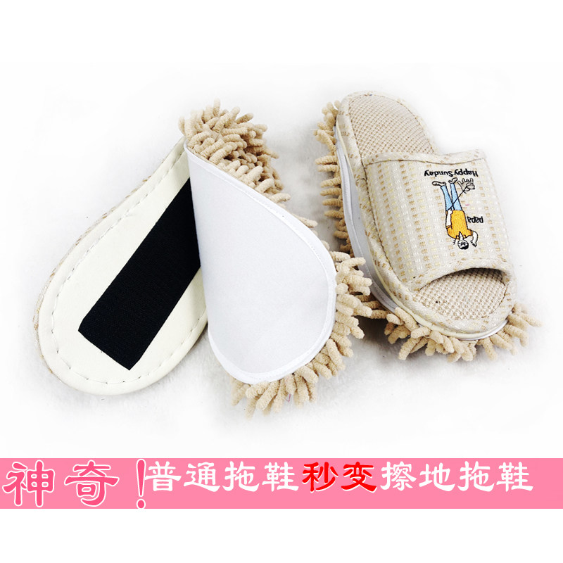 家里拖鞋+背胶魔术贴+毛绒底=懒人擦拖地拖鞋 夏季款凉快万能鞋套