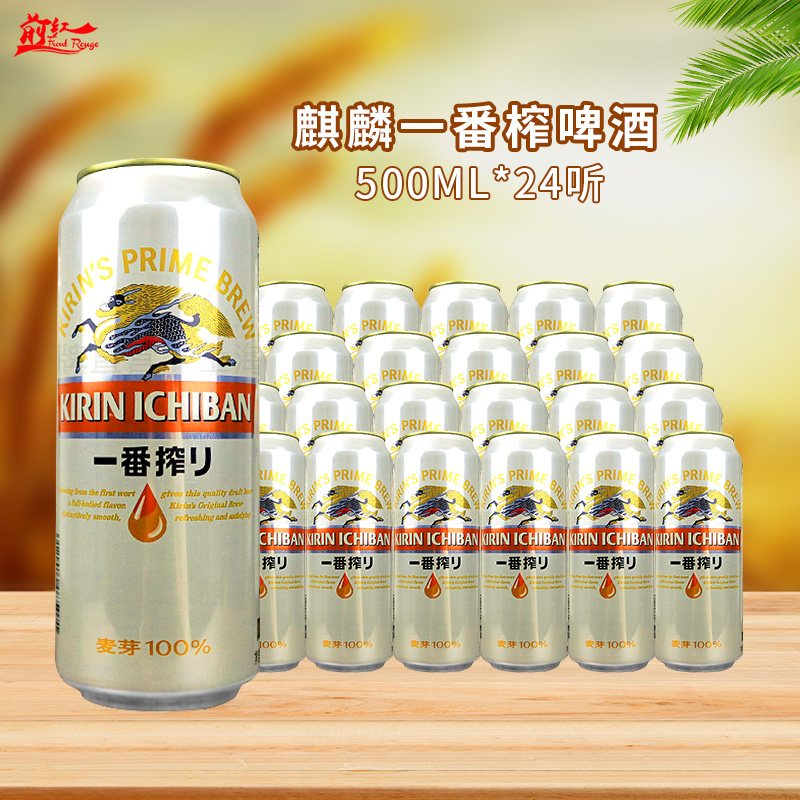 整箱日式kirin麒麟12听24听啤酒