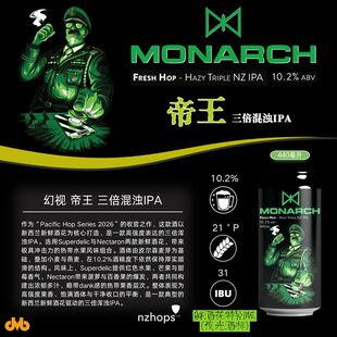 新批次 新西兰进口幻视 帝王三倍浑浊IPA 热带水果酸艾尔精酿啤酒