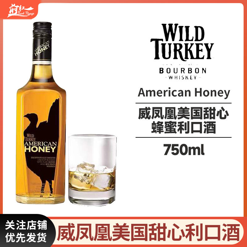 威凤凰美国甜心蜂蜜威士忌配制酒