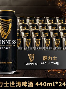 GUINNESS 健力士司陶特黑啤世涛精酿啤酒含氮气囊440ml*24罐 整箱