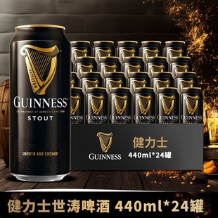 GUINNESS 健力士司陶特黑啤世涛精酿啤酒含氮气囊440ml*24罐 整箱