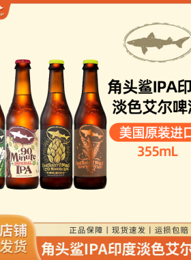 美国原装进口 DogfishHead角头鲨60分钟90分钟ipa 精酿啤酒 355ml