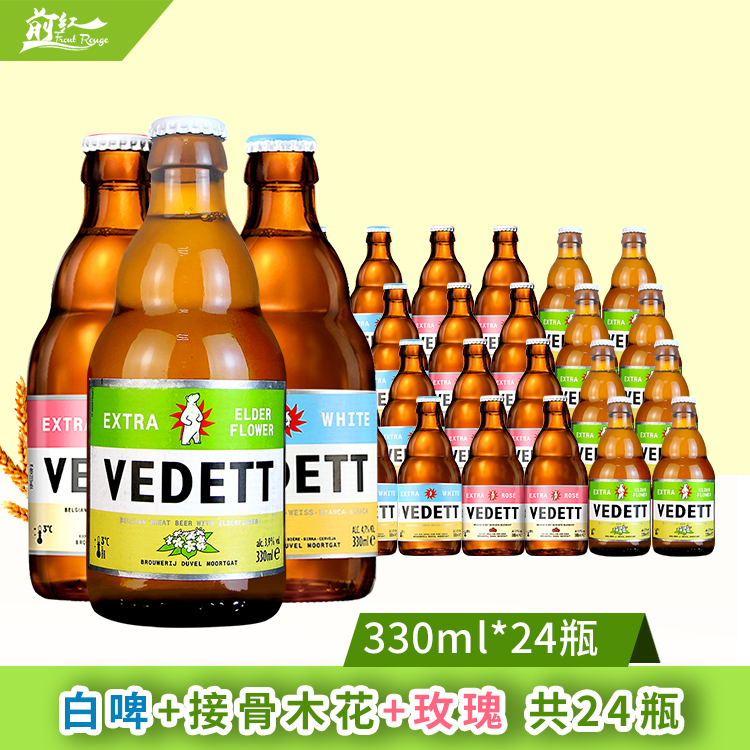 比利时风味白熊接骨木花啤酒白啤玫瑰红新口味精酿啤酒330ml*24瓶