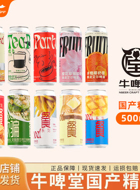 牛啤堂欺骗餐啤酒500ml黄油吐司菠萝包吉事堡凯撒沙拉脆皮炸鸡