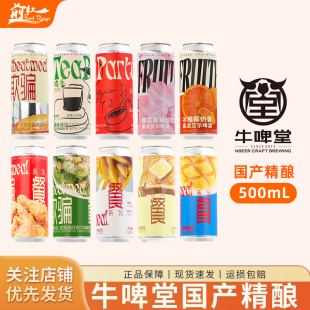 牛啤堂欺骗餐啤酒500ml黄油吐司菠萝包吉事堡凯撒沙拉脆皮炸鸡
