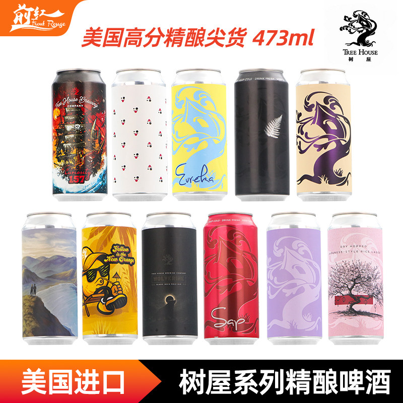 美国进口 高分精酿树屋金刚狼朱利叶斯非常绿丝滑浑浊世涛 啤酒