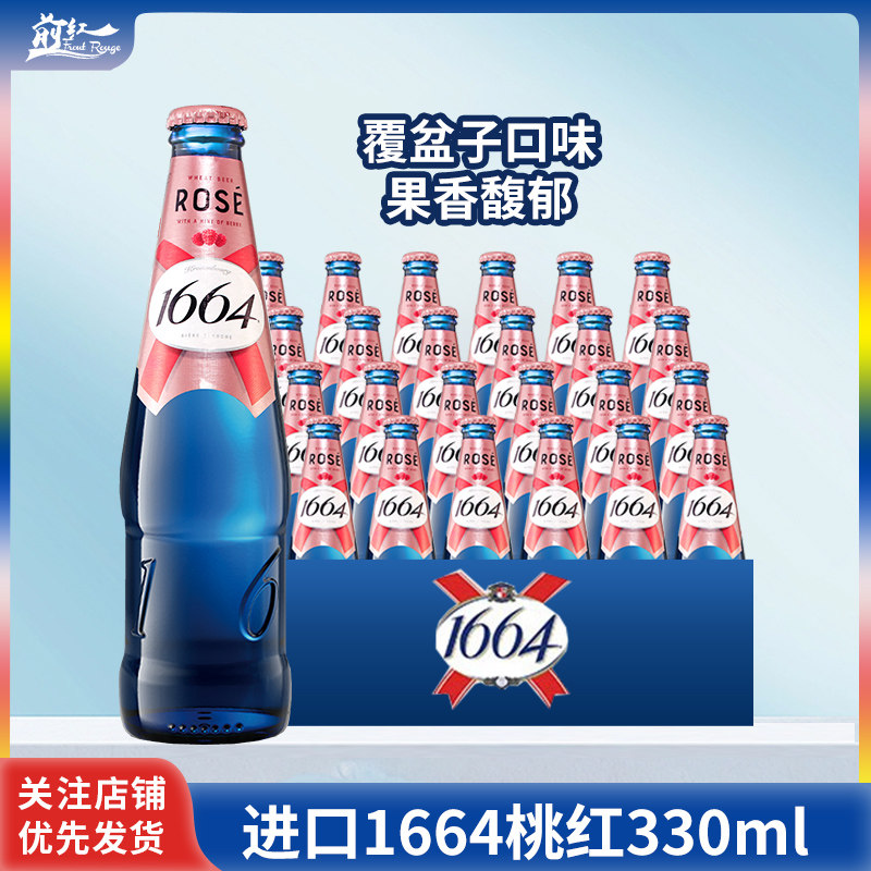 6ƿ ����1664õ��(õɫ)330ml��25��3�µ��ڡ� ԭװ����1664��ơ��ʽ��õ���Һ츲���ӹ�ζ����ơ�� 330ml6/24ƿ