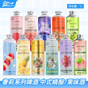 奢莉冰镇西瓜小麦精酿啤酒1L装