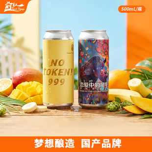 梦想酿造恋爱中的犀牛西楚银河浑浊IPA香蕉芒果泥酸IPA500ml330ml
