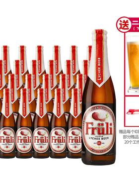 芙力草莓姐妹款比利时Fruli芙力荔枝味啤酒330ml*5瓶精酿果味酒