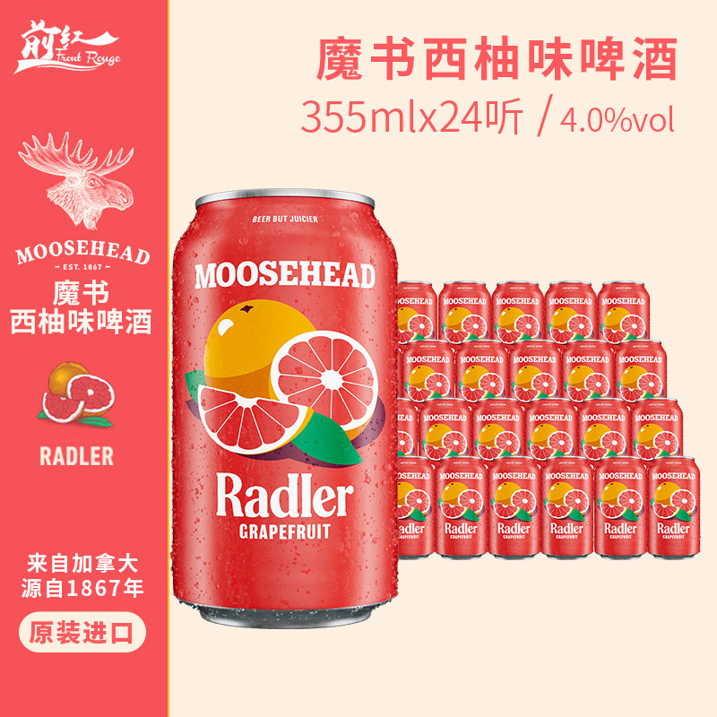 魔书西柚果味拉格精酿啤酒355ml