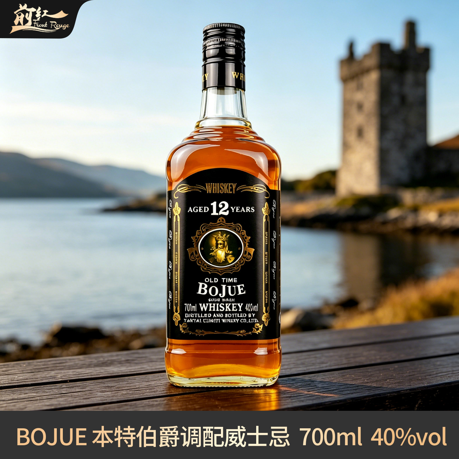 本特伯爵威士忌700ml伯爵12