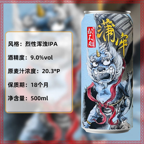 中国潮精酿或不凡龙生九子系列老四蒲牢负屃烈性浑浊IPA啤酒500ml