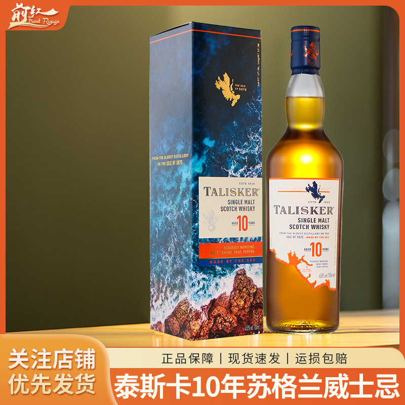 英国进口10年45度单一麦芽威士忌