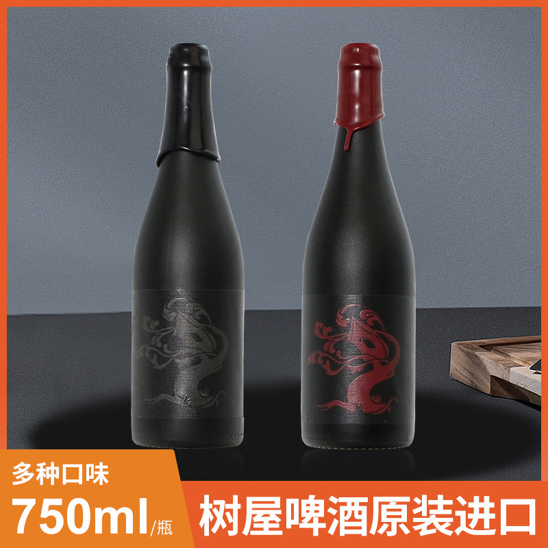 美国进口树屋坚果真相过桶帝国世涛镀金丛林烘烤木桶显赫美式啤酒