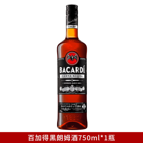 百加得黑朗姆酒百家正品