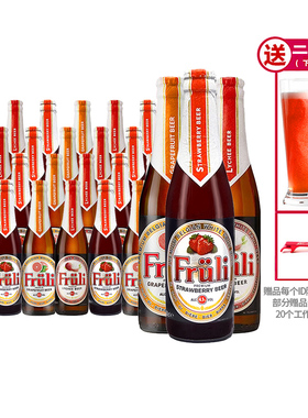 比利时原装进口 Fruli芙力草莓啤酒荔枝西柚果味精酿啤酒 330ml