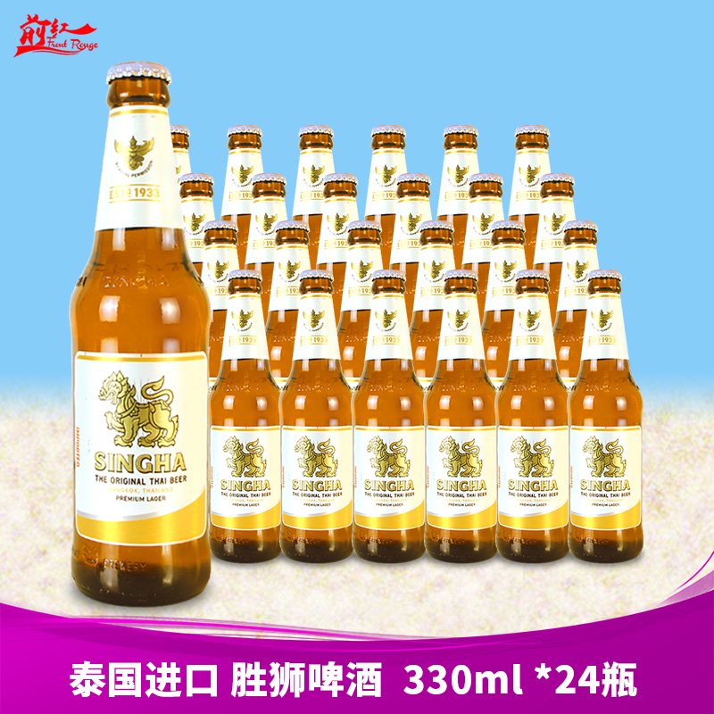 泰国进口SINGHA泰国胜狮啤酒330ml*24瓶整箱泰国豹王啤酒