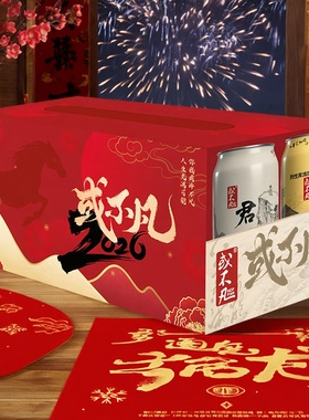 或不凡2026新春礼盒马年君不见ipa黄河之水天上来八岁共8款500ml