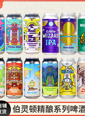 美国进口 伯灵顿精酿啤 酒蓝色梦想升华梦想神秘图腾暴龙末日IPA