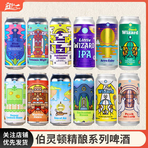 美国进口 伯灵顿精酿啤 酒蓝色梦想升华梦想神秘图腾暴龙末日IPA