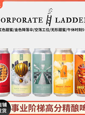 美国进口事业阶梯红色甜蜜酸艾尔午休时刻降落伞ipa473ml精酿啤酒