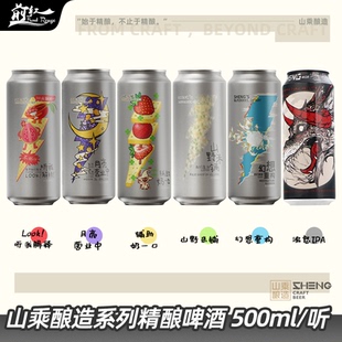 山乘酿造月亮营业中辅助奶一口幻想重构柚子白奶酪果泥西打啤酒