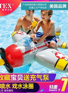 正品INTEX带水枪儿童水上坐骑座圈充气浮床戏水玩具喷射水游泳圈