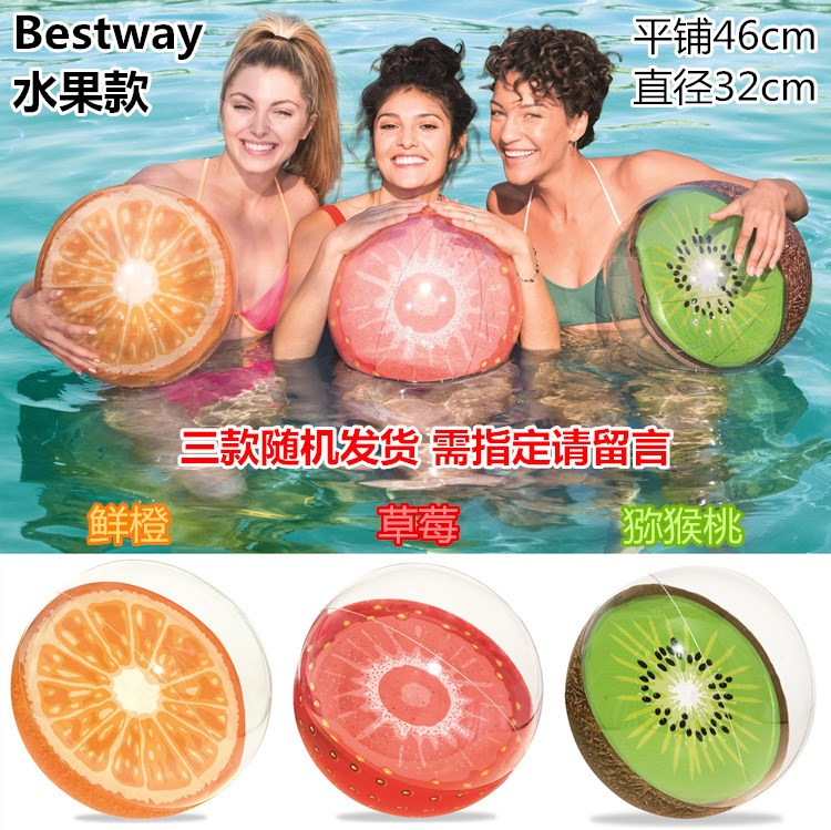 正品Bestway沙滩球大戏水球草坪成人儿童水上充气水球玩具球加厚