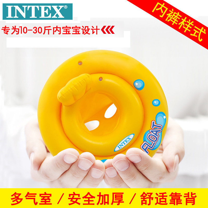 正品INTEX婴儿坐圈儿童游泳圈浮圈游泳腋下圈救生圈座圈0-3岁加厚