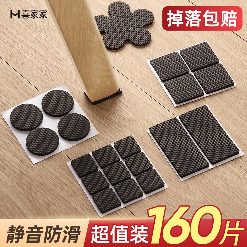 喜家家EVA静音桌脚垫加厚耐磨