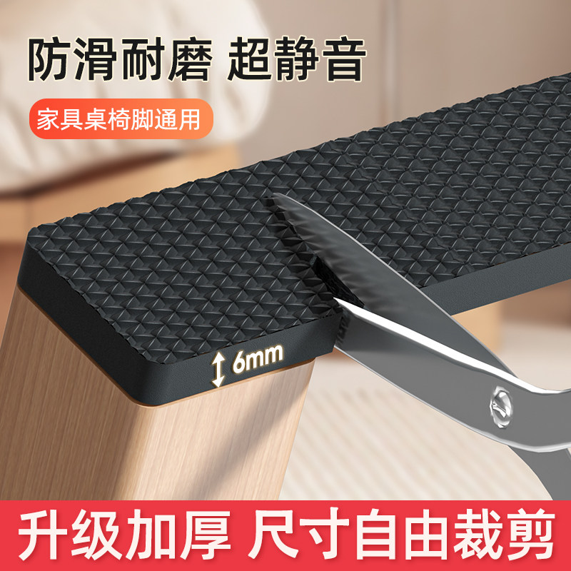 椅子静音脚垫凳子脚套桌脚垫耐磨防滑垫片贴沙发床脚垫桌子防撞贴,收纳整理,桌脚垫,淘宝优惠券,粉丝福利购,淘宝优惠卷