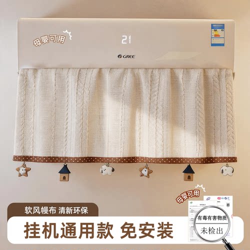 【每人限购1个】空调柔纱挡风帘